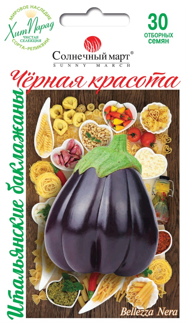 Баклажан Черная красота